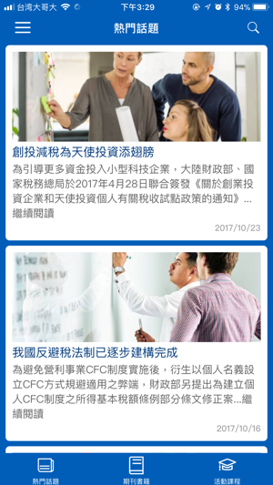 KPMG Taiwan Tax 360(圖1)-速報App