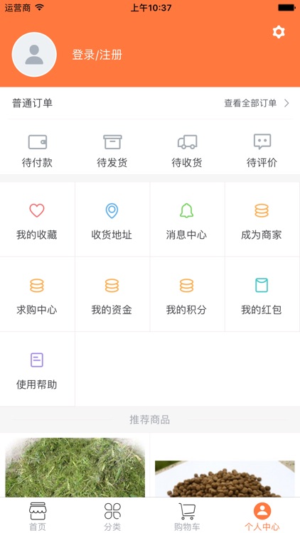 海天农牧 screenshot-4