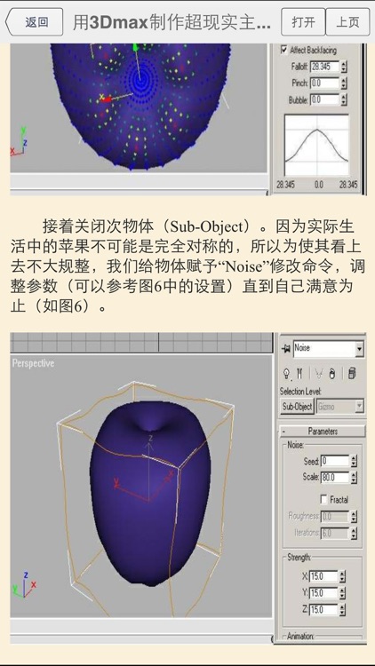 3d设计教程大全-入门及提高必备