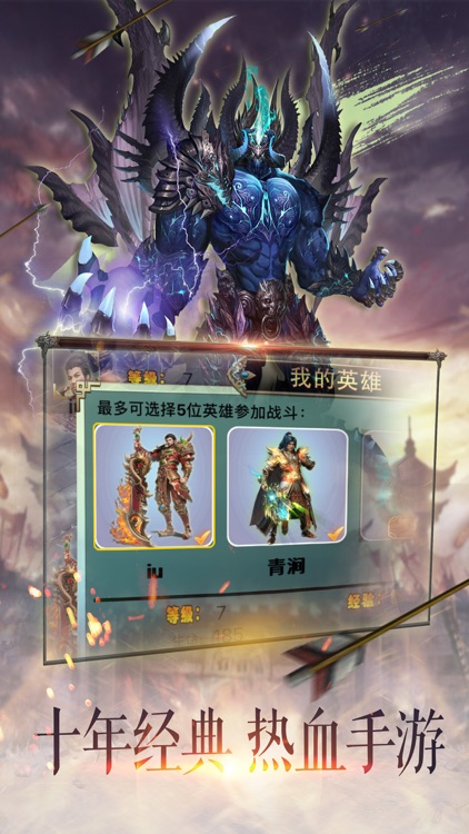 赤月战神-4K画面极致体验畅爽PK screenshot-4