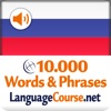 Learn Russian - Русский