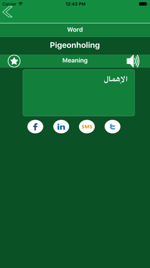 English Arabic Vocabulary(圖4)-速報App