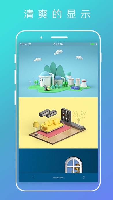 Screenshot #2 pour Juncoo浏览器