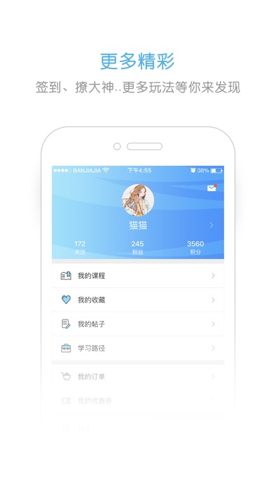 扮家家App screenshot 4