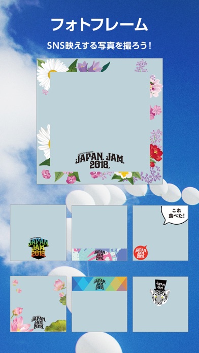 JAPAN JAM 2018 screenshot 3