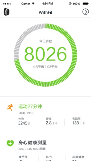 WithFit(圖1)-速報App