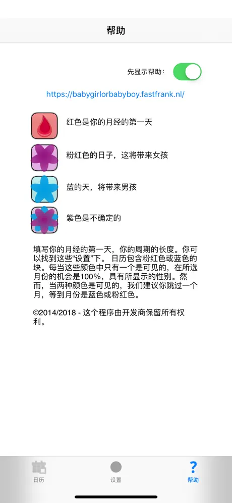 女孩或男孩