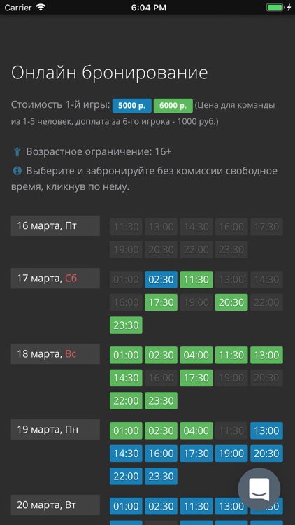 Мир Квестов screenshot-3