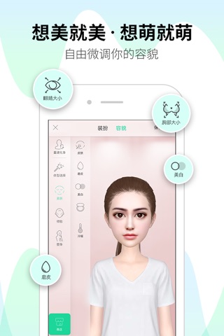 Meing - 3D Avatar & Chat screenshot 2