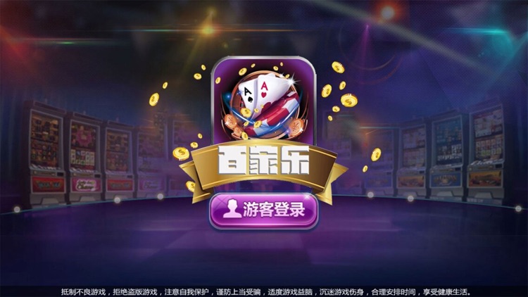 棋牌掌娱-百家樂全民在线