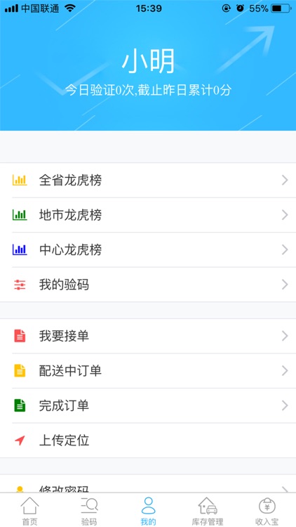和心意受理端 screenshot-3