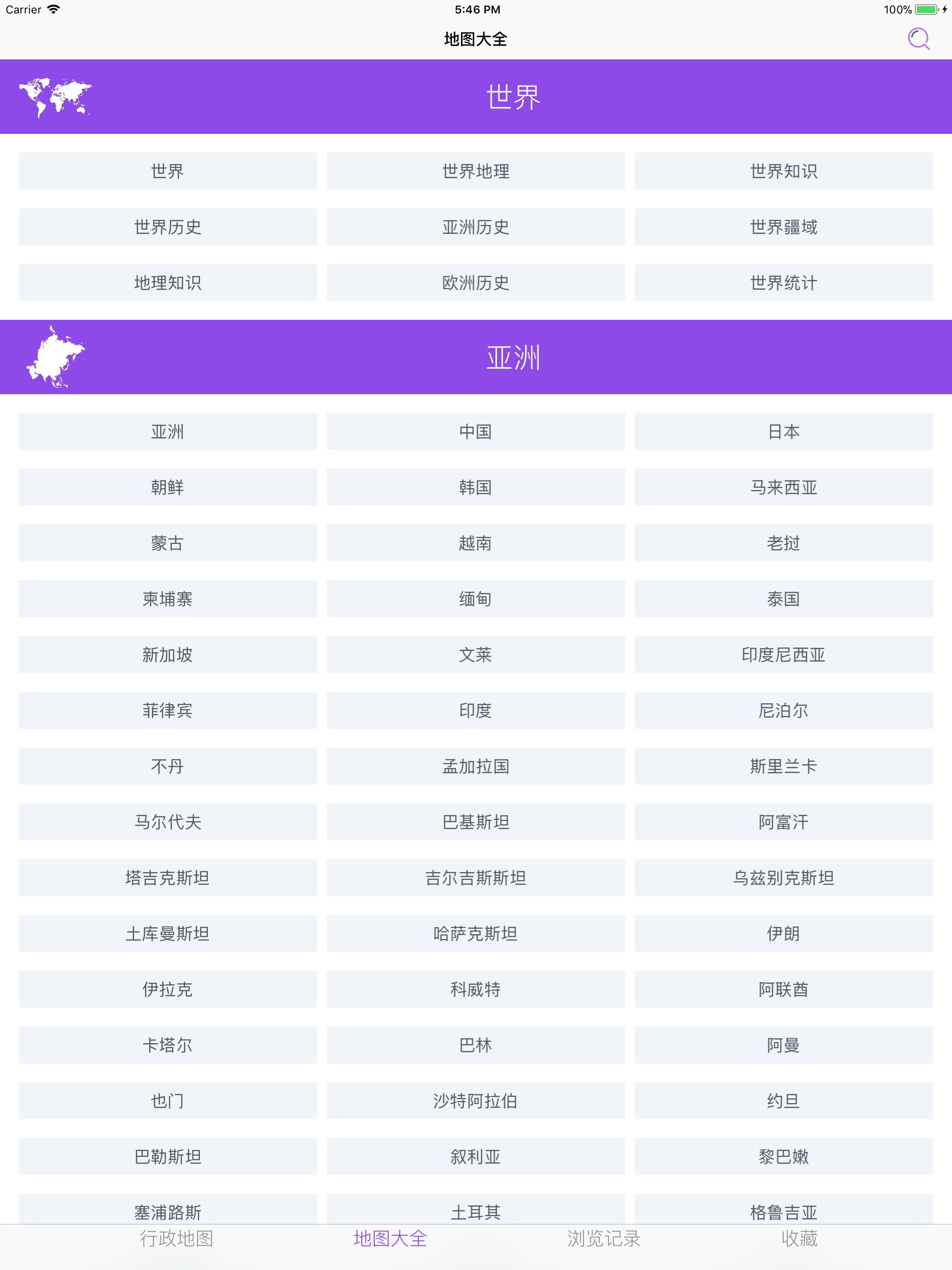 世界政区地图专业版-覆盖200个国家，外交部专用各国行政地图