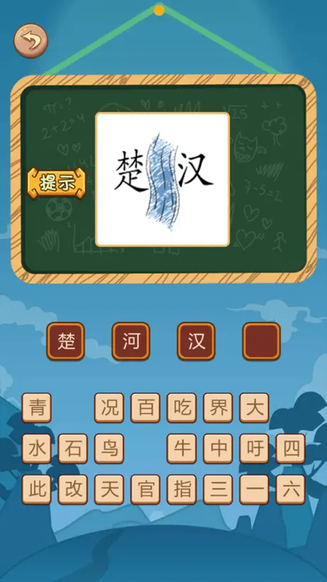 识图猜成语-全民玩命看图大作战