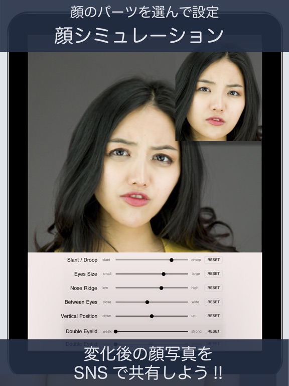 顔のシミュレーション - FaceSimのおすすめ画像3