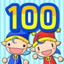 Get 算数100ます for iOS, iPhone, iPad Aso Report