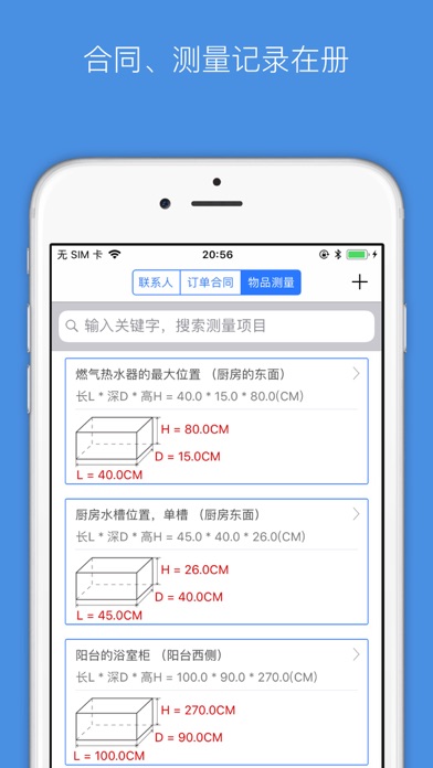 小小·装修宝 screenshot 3