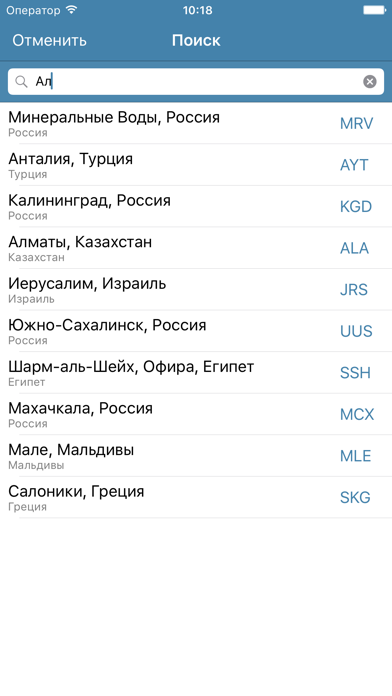 Screenshot #2 pour Probilet.kz