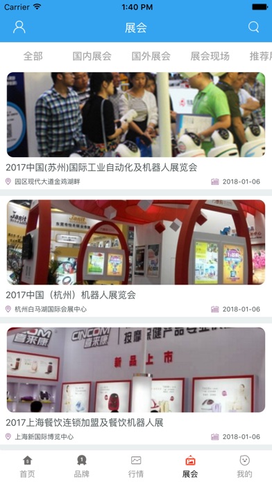 中国人工智能 screenshot 2