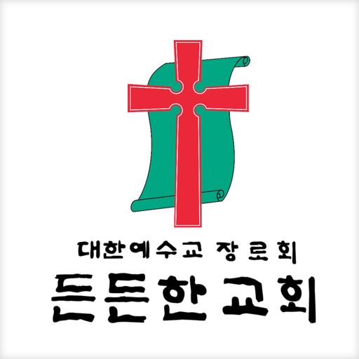 든든한교회(중산동) icon