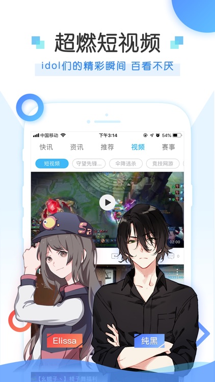 战旗直播