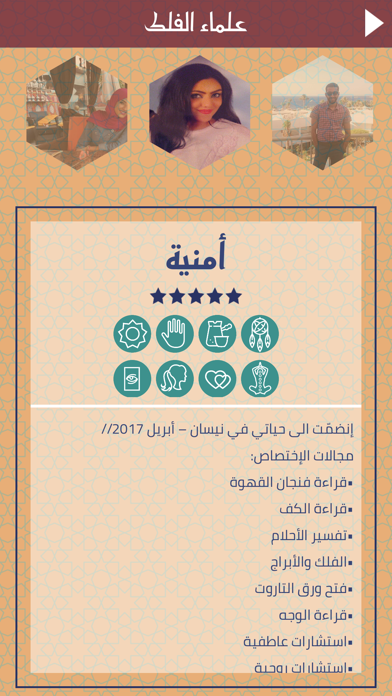حياتي Screenshot
