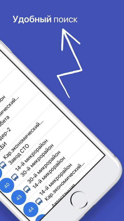 Автобусы Караганды screenshot-3