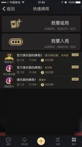 狂野德扑 screenshot #1 for iPhone