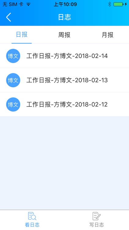 普彻云平台 screenshot-8