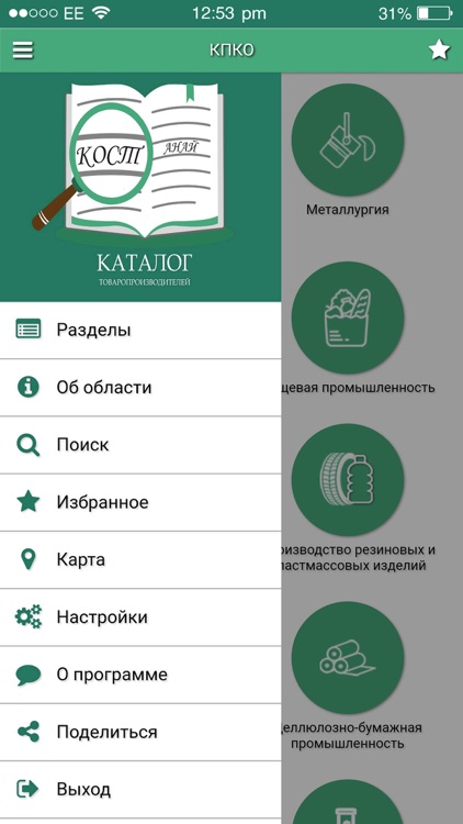 Каталог товаропроизводителей screenshot-3