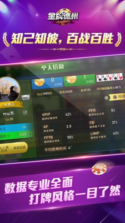 金牌•德州扑克