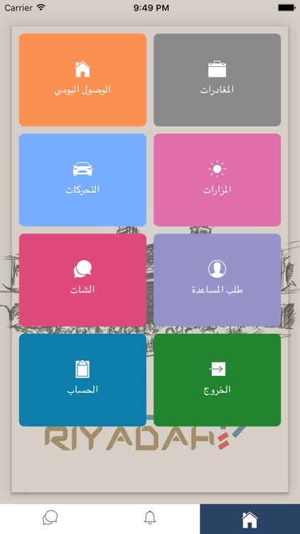 ريادة
