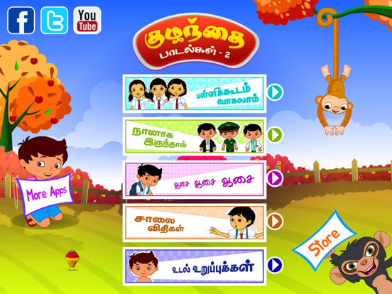Screenshot #4 pour Tamizh Kids Rhymes Vol 02