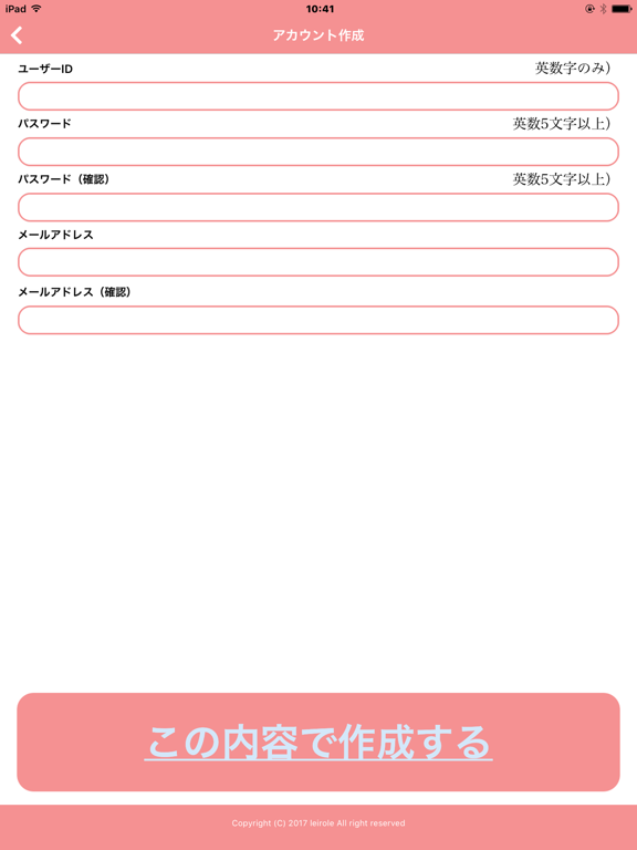 Screenshot #5 pour CosmePedia