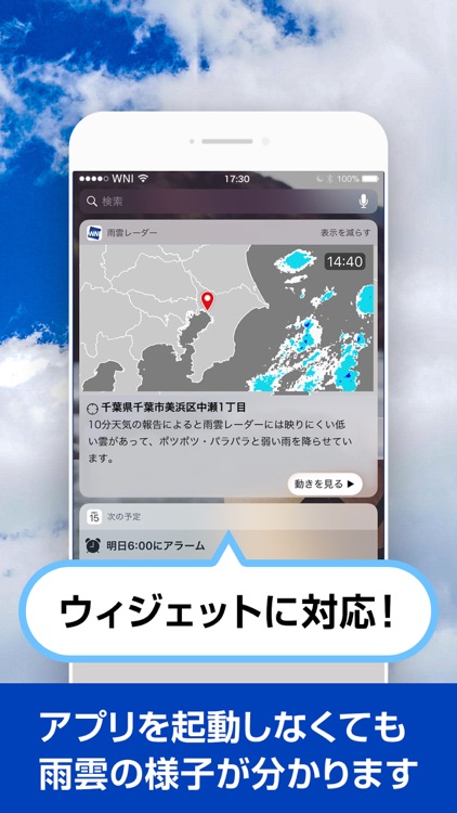 天気予報ウェザーニュースタッチ screenshot-3