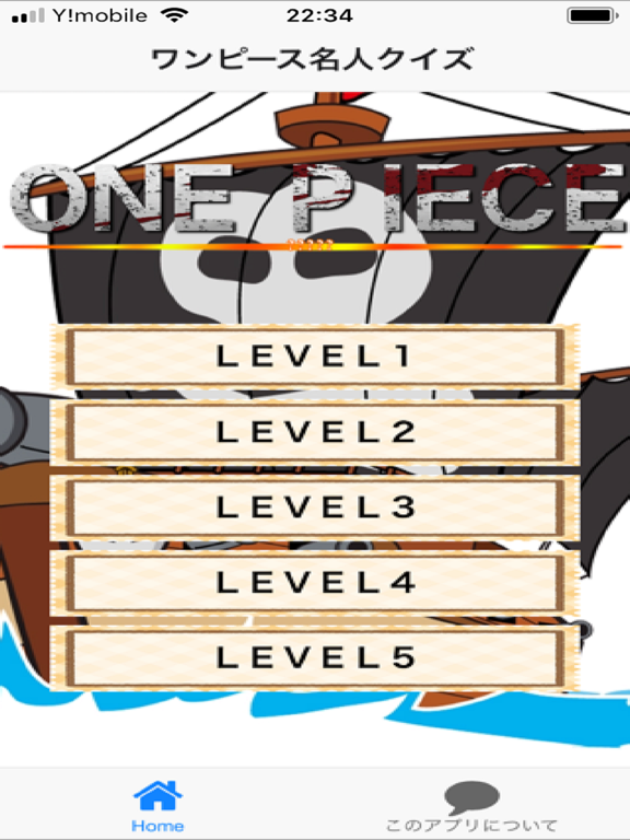 Screenshot #4 pour マニアック検定 for ワンピース