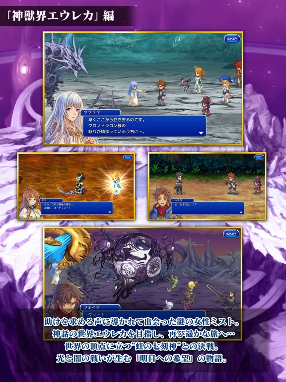 FINAL FANTASY LEGENDS II 時空ノ水晶のおすすめ画像4