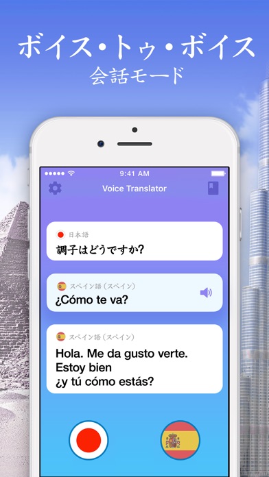 音声翻訳そして辞書オフライン - 外国語翻訳アプリ.のおすすめ画像4
