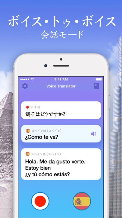 音声翻訳そして辞書オフライン - 外国語翻... screenshot1