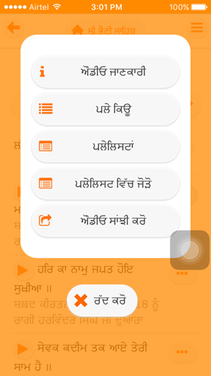 Sri Bhaini Sahib Official(圖7)-速報App