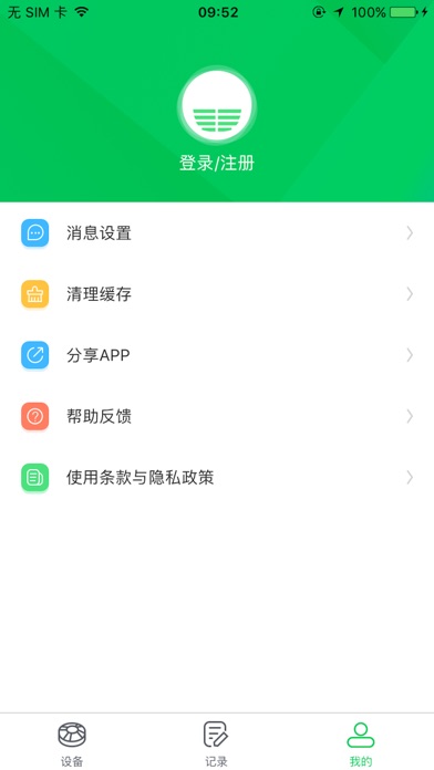 时速联 screenshot 3