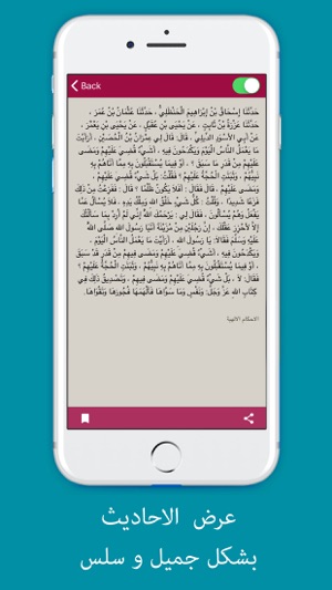 Sahih Muslim : صحيح مسلم(圖4)-速報App