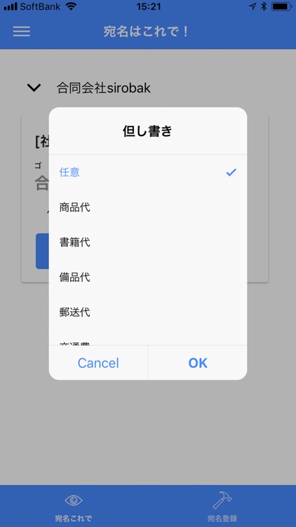 領収書ください screenshot-3