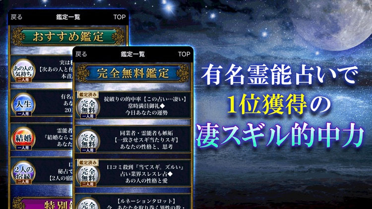 占い師が絶賛【口コミの凄技占い】月ガ丘エリナ