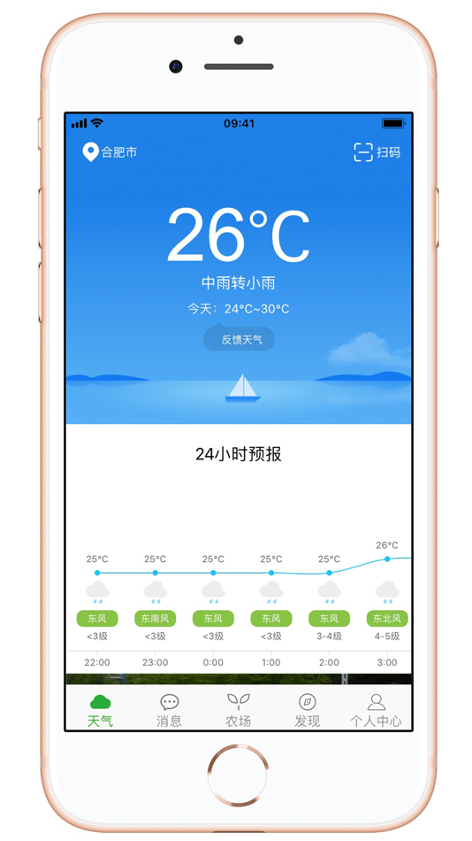 #1. 合肥智农 (iOS) Podle: 安徽智农网络科技有限公司