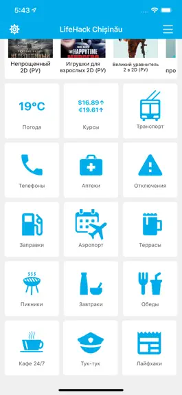 Game screenshot LifeHack Chisinau apk