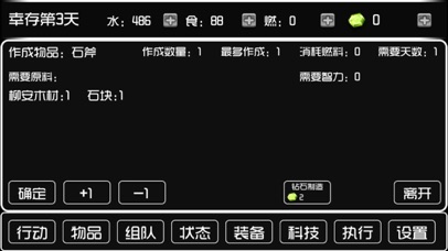 荒岛物语 screenshot1