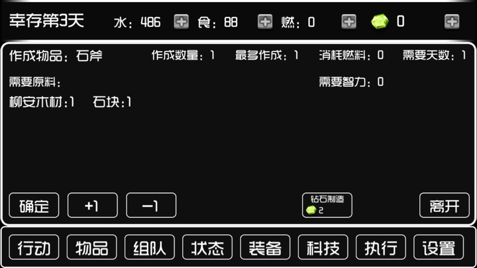 #1. 荒岛物语 (iOS) 由: 宇 高