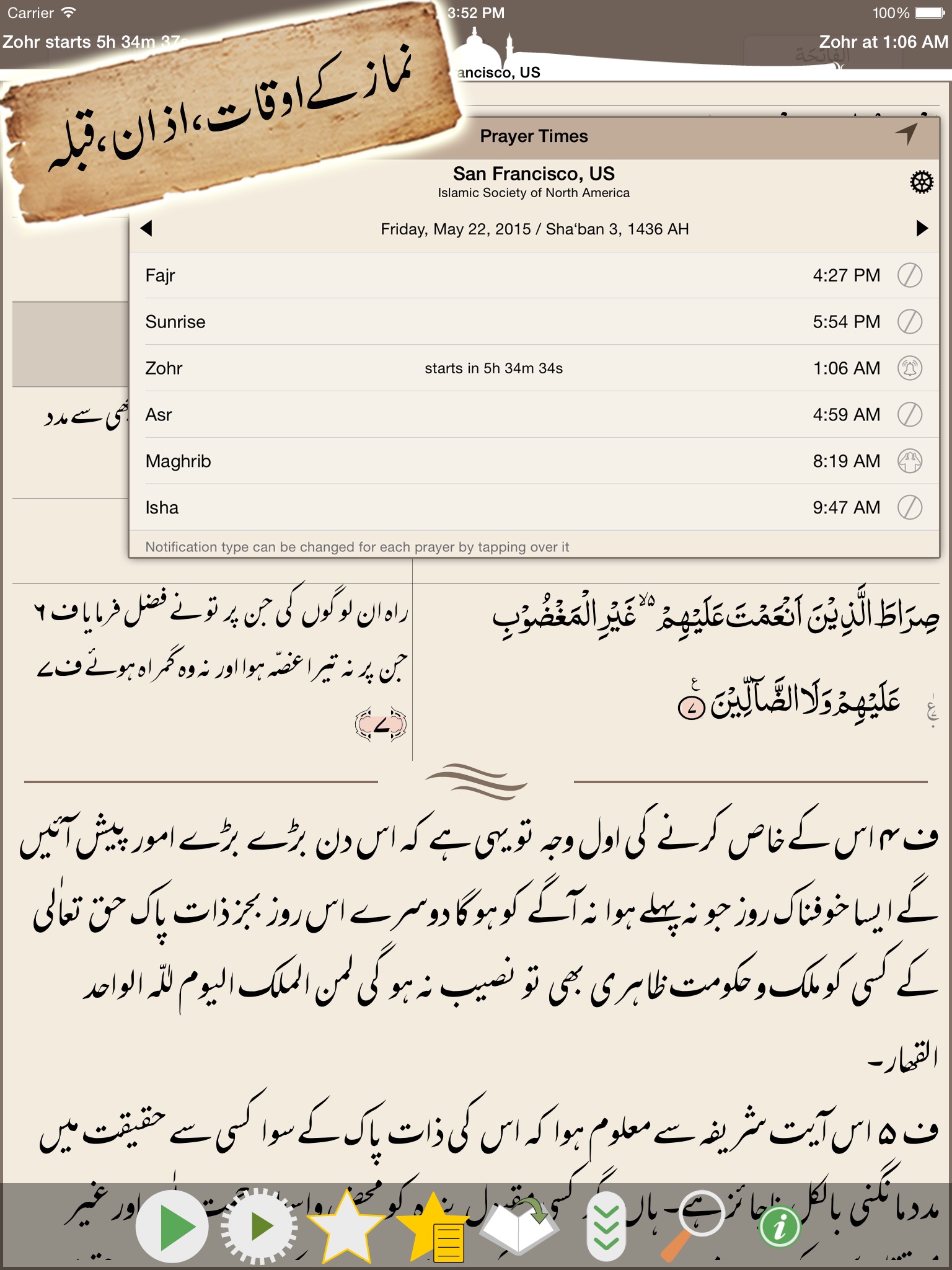 Quran Pak قرآن پاک اردو ترجمہ screenshot 4