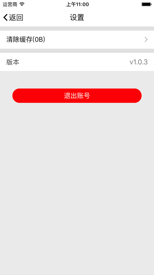 #4. 蜗牛闪付-聚合无卡支付收款平台 (iOS) 由: Xiangtan snail Network Technology Engineering Co., Ltd.