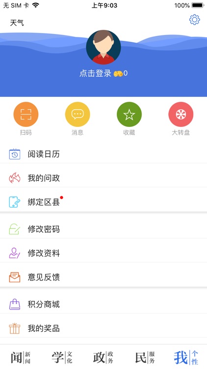 今日冷水滩 screenshot-4
